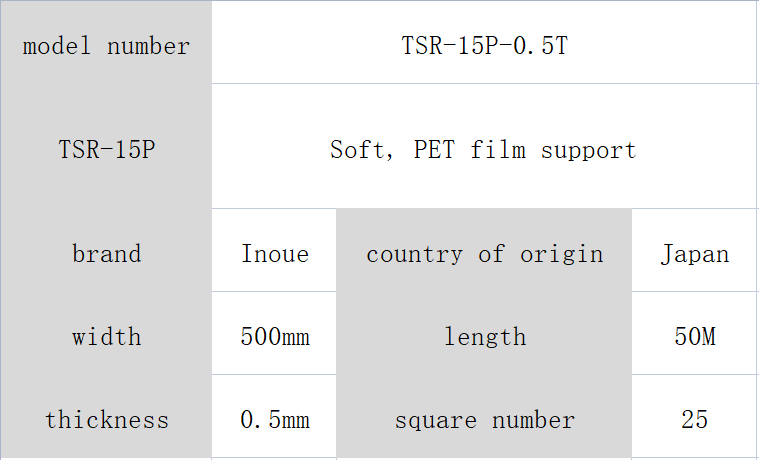 Inoue foam TSR-15P